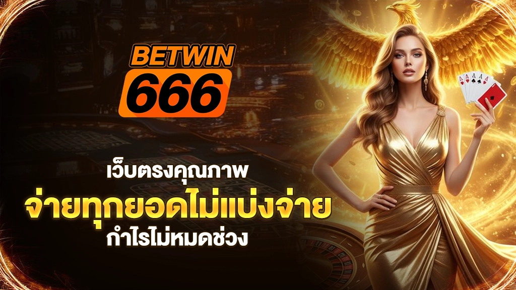betwin666